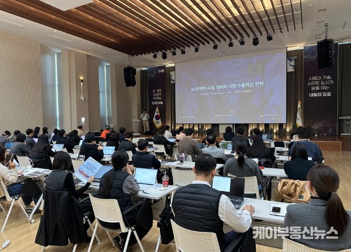 김포시가 지난 20일 김포제조융합혁신센터에서 ‘글로벌 무역데이터로 여는 수출의 문, 바이어 발굴 실전 전문교육’을 실시했다