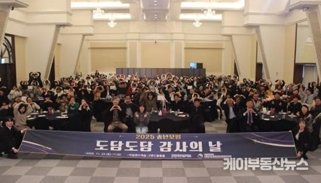 도담도담 감사의날