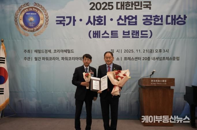 동두천시의회, '2025년 대한민국 국가사회산업공헌대상' 지방의회 부문 수상
