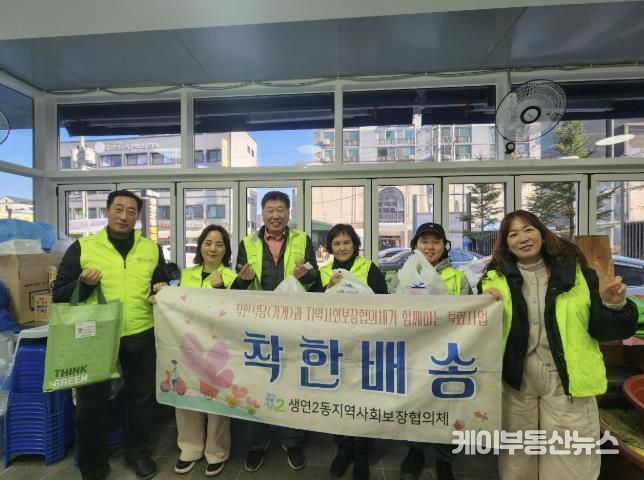 동두천시 생연2동 지역사회보장협의체, 스마트휴지통·착한식당 후원으로 취약계층 지원