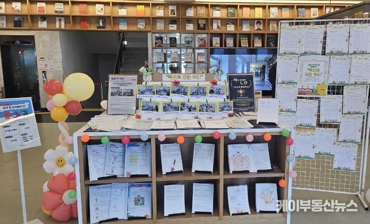 안성시 아양도서관, '방과 후 책 씻는 날' 성황리 개최