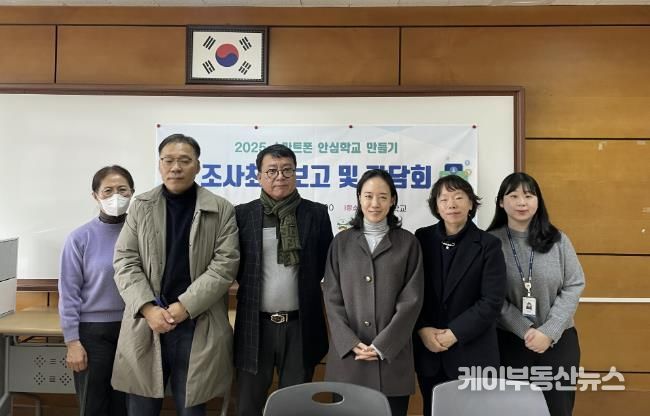 안산시중독관리통합지원센터가 25일 본원초등학교에서 ‘스마트폰 안심학교 만들기’ 최종 사업 보고를 진행하고 함께 기념촬영을 하고 있다.