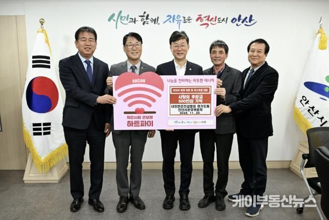 이민근 안산시장(가운데)이 조용준 대한전문건설협회 안산시 운영위원장(왼쪽 두번째)과 위원들로부터 성금을 기탁받고 함께 기념촬영을 하고 있다.