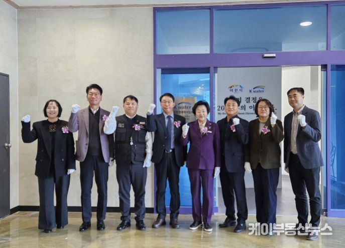 이천시, 노후 상수관망 정비사업… 현대화 사업소 개소