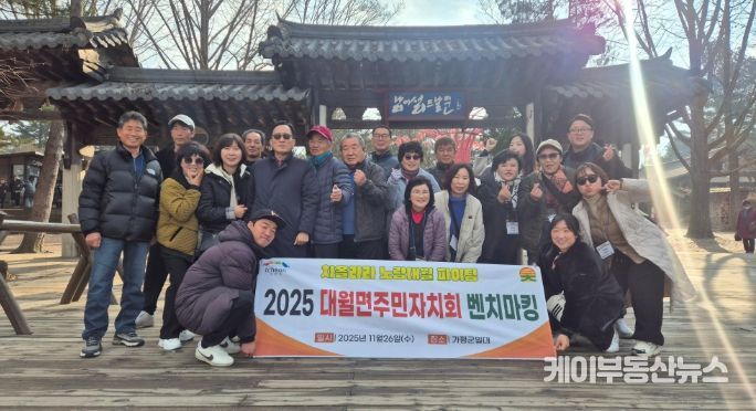 이천시 대월면 주민자치회, 우수사례 벤치마킹 실시