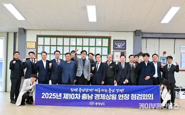 제10차 경제상황 현장 점검회의