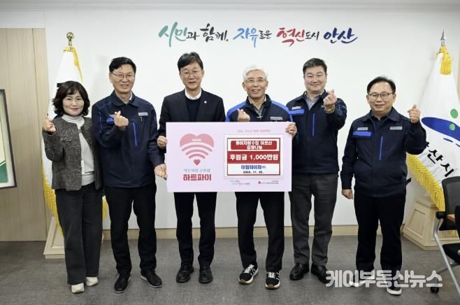 이민근 안산시장(왼쪽 세번째)이 태림페이퍼(주) 임직원들로부터 종이자원 수거 어르신을 위한 김장나눔행사 후원금 1,000만 원을 기탁받고 함께 기념촬영을 하고 있다.
