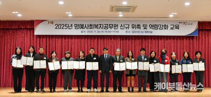 위촉장 수여 단체사진