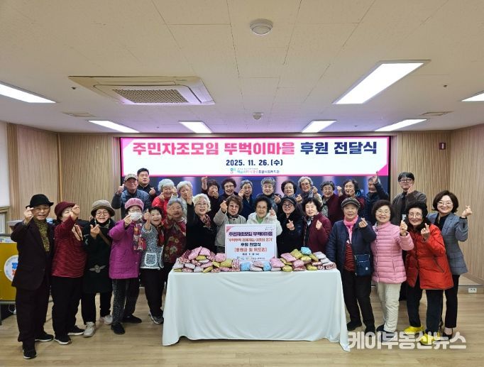 미사13단지 주민조직 뚜벅이마을, 하남시미사강변종합사회복지관에 손뜨개 목도리·후원금 전달