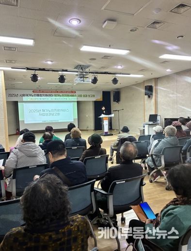 시흥재가노인통합지원센터 ‘2025년 재가노인지원서비스 사업성과보고회’ 마쳐