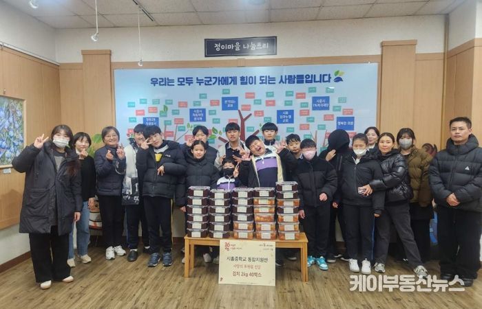 시흥중학교, 텃밭에서 키운 배추로 이웃사랑 실천