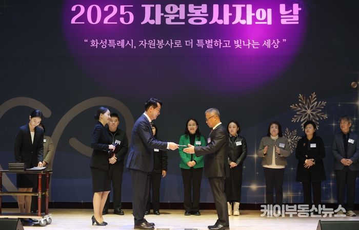 정명근 화성특례시장이 2025 자원봉사자의 날을 맞이하여 유공자에 대한 표창을 시상하고 있다.