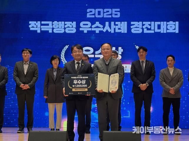 ‘2025 적극행정 경진대회’우수상 수상 기념촬영