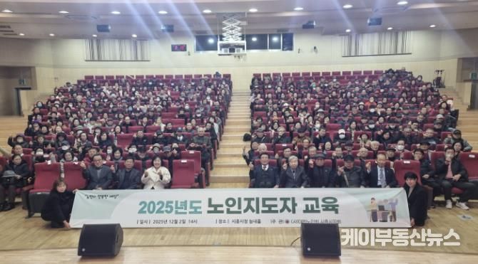 대한노인회 시흥시지회 주관 노인지도자 교육 진행
