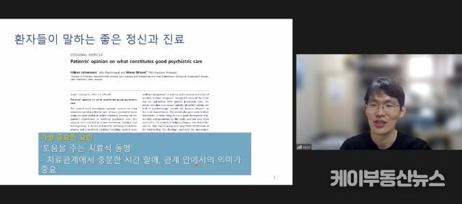 시흥시정신건강복지센터, 온라인 정신건강교육서 '비판정신의학 살펴보기' 진행