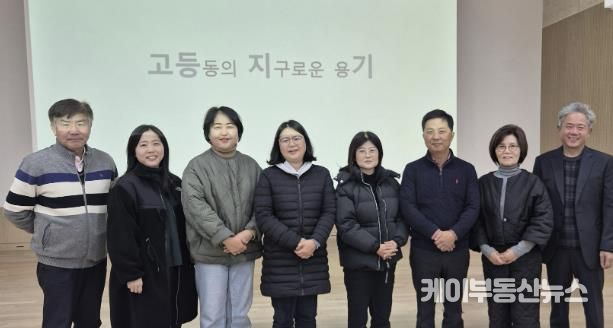수원시 팔달구 고등동, 평택시 안중읍 주민자치회에 '고등지기' 탄소중립 모델 공유해