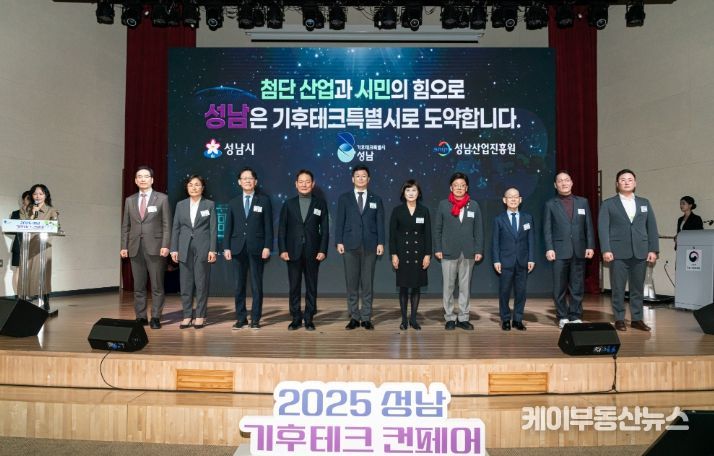 (왼쪽부터) 이의준 성남산업진흥원장, 심정은 HD현대 상무, 정광천 이노비즈협회장,장재진 성남산업단지관리공단 이사장, 차광승 성남시청 4차산업국장, 이태겸 시민단체‘큰담 ESG’ 대표,안광림 성남시의회 부의장, 이회성 무탄소연합 회장, 조희수 경기중소벤처기업청장, 홍순찬 ㈜뮤토랩스 대표