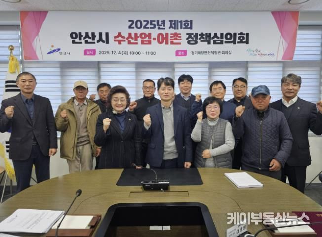 허남석 안산시 부시장(앞줄 왼쪽 첫번째)이 4일 안산시 수산업·어촌 정책심의회를 개최하고 참석자들과 함께 기념촬영을 하고 있다.