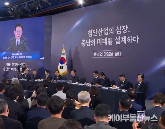 충남 타운홀미팅(KTV방송화면 캡춰)