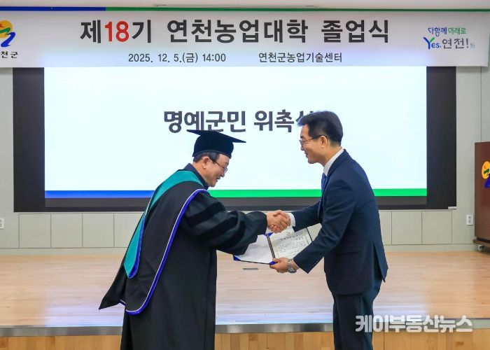 연천군, 경기도농업기술원장에 명예군민증서 수여