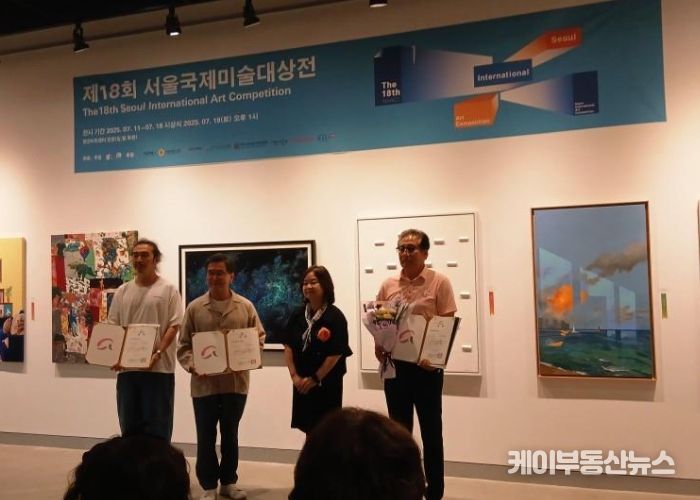 제18회 서울국제미술대상전 수상 기념촬영