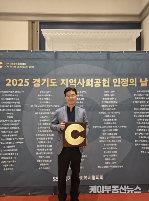 의정부도시교육재단, ‘지역사회공헌 인증제’ 2년 연속 선정