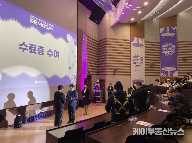 2025년 융합기술 데모데이