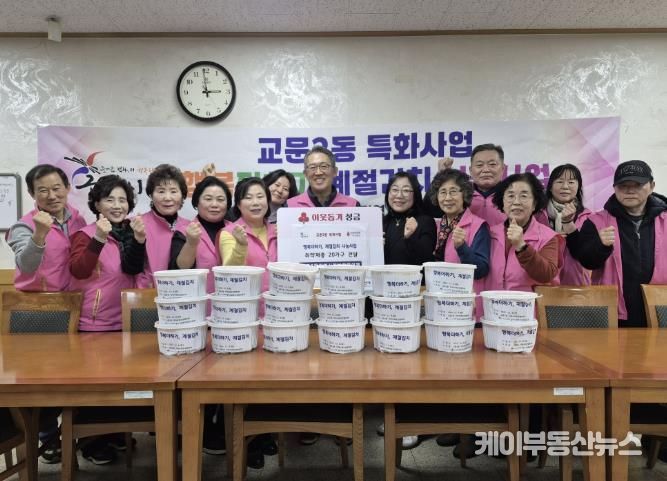 구리시 교문2동지역사회보장협의체, 정성 담은 계절 김치로 이웃 사랑 실천
