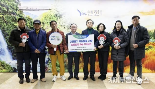 전국기초생활수급자 복지중앙회 연천지부, 직접 농사지어 정성으로 담근 김장김치 5kg 100세트 후원물품 기탁