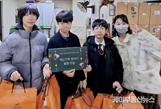 청소년이 만든 따뜻한 나눔…성남시청소년청년재단 수정유스센터 방과후아카데미 성장 프로젝트 결실 맺어