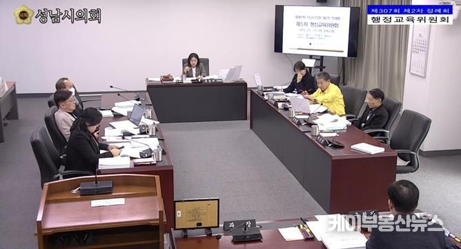 2025년 12월 9일, 행정교육위원회 회의에서 일부 안건에만 선택적으로 참여하는 서은경·김선임·최현백·윤혜선 의원