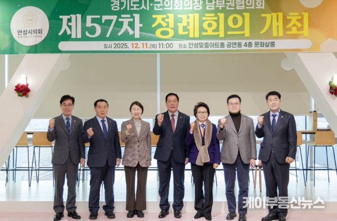 왼쪽부터 의왕시의회 김학기 의장, 이재식 수원특례시의회 의장, 유진선 용인특례시의회 의장, 안정열 안성시의회 의장, 하영주 과천시의회 의장, 이상복 오산시의회 의장, 배정수 화성특례시의회 의장