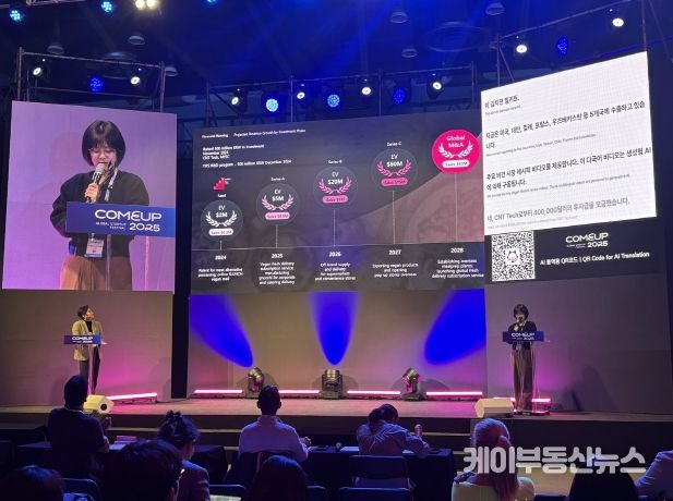 컴업 연계 인베스트 경기