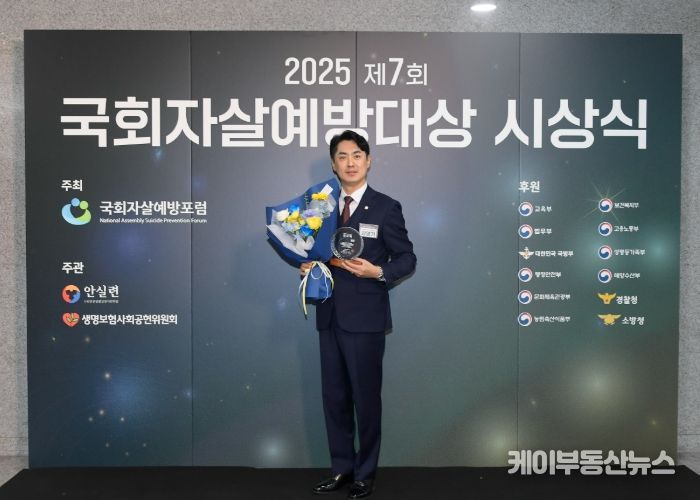 동두천시의회 권영기 의원, ‘국회자살예방포럼상’수상