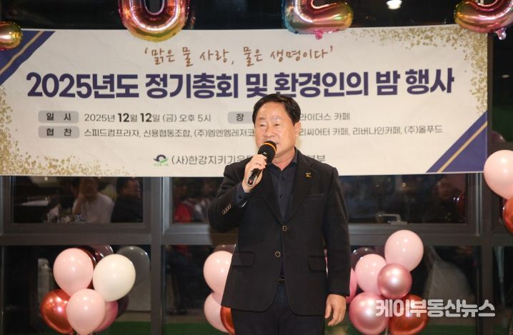 남양주시, 한강지키기운동 남양주지역본부와 협력 강화…‘환경인의 밤’ 개최
