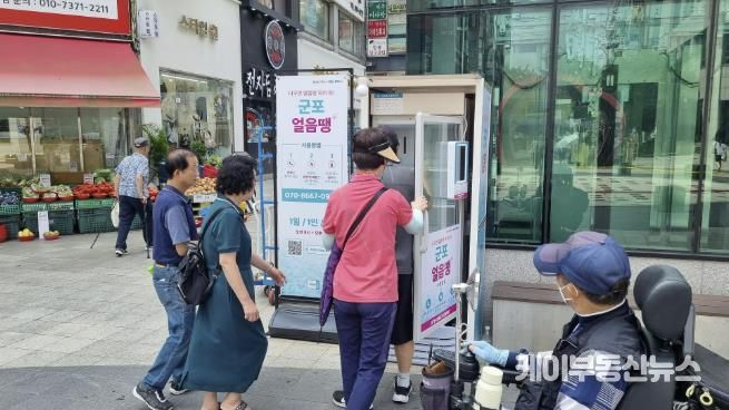 여름철 냉수자판기로 호평받은 군포얼음땡