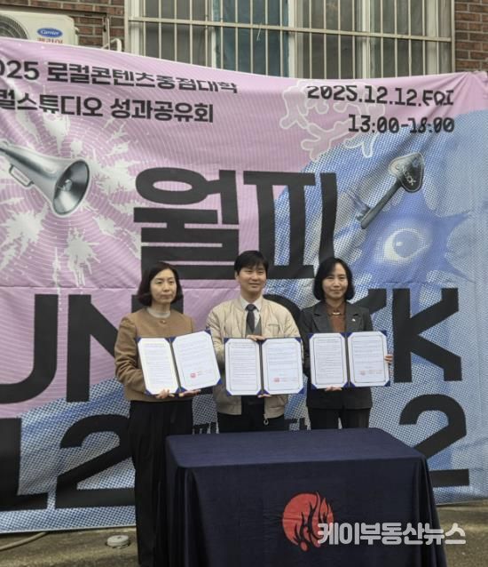 이선희 문화체육관광국장(오른쪽 첫번째)이 12일 서울예술대학교, 한국토지주택공사 경기남부지역본부와 함께 ‘지역혁신중심 대학지원체계(RISE) 및 지역 커뮤니티 활성화’ 업무협약을 체결하고 기념촬영을 하고 있다.