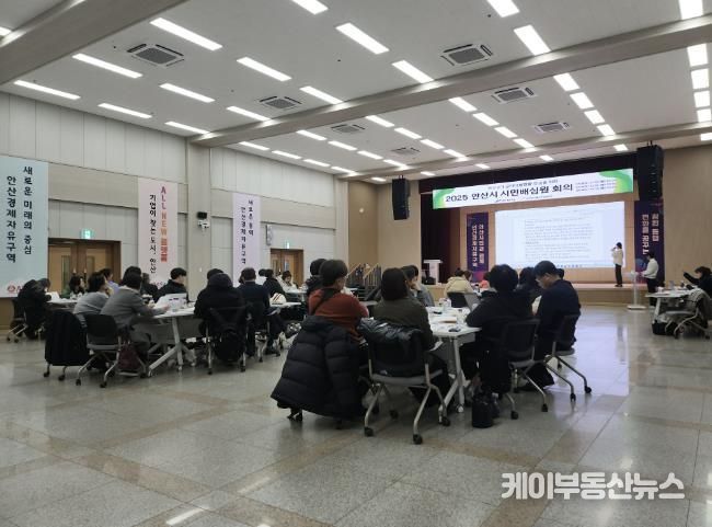 안산시시민배심원단이 15일 안산시청 대회의실에서 ‘2025년 민선8기 공약이행 점검’을 위한 제3차 시민배심원단 회의를 진행하고 있다.