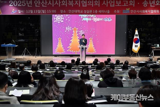 이민근 안산시장이 15일 안산대학교 성실관에서 열린 ‘2025년 안산시사회복지협의회 사업보고회’에서 인사 발언을 하고 있다