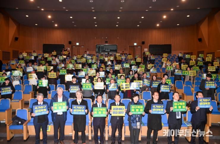 국가하구 생태복원 국정과제 이행 심포지엄