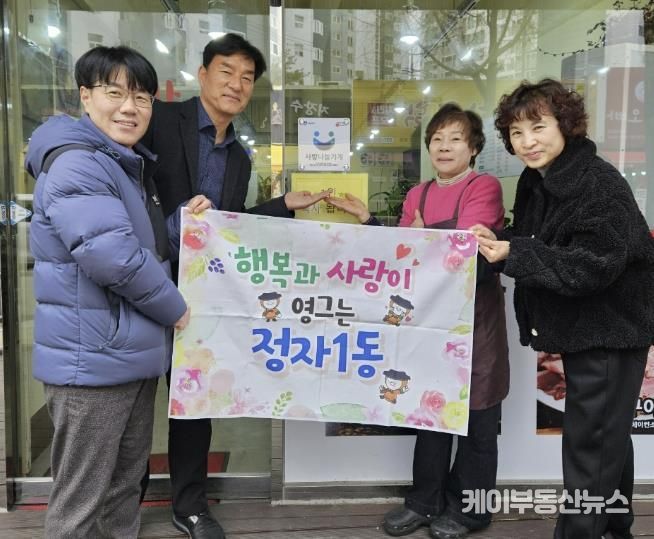 수원시 장안구 정자1동, ‘본가송탄부대찌개’에 사랑나눔가게 현판 전달