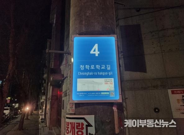 남양주시, 관내 16개 초등교 통학로에 태양광 LED 기초번호판 72개소 설치