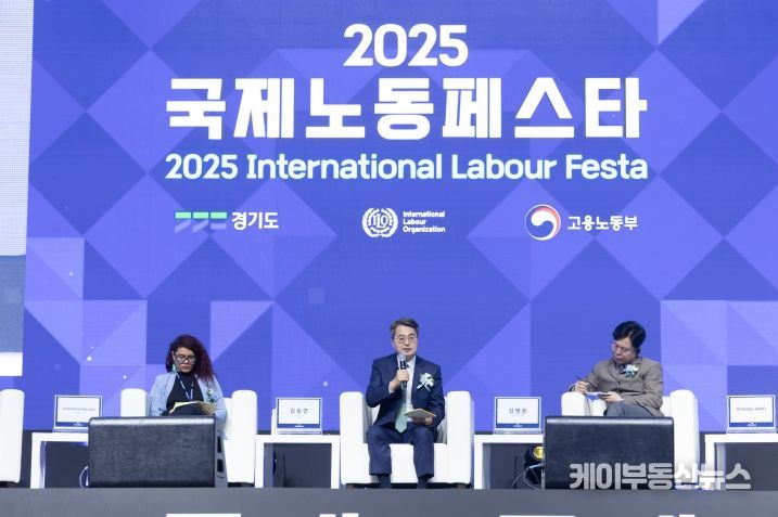 ‘2025 국제노동페스타’ 개막