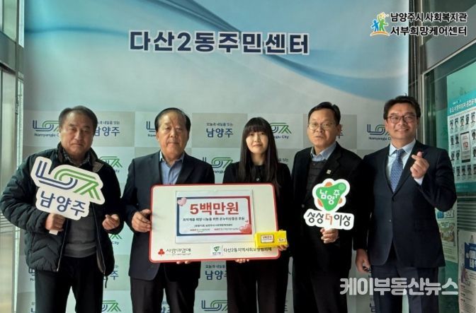 전달판 좌측 남성 중소기업중앙회 서울지역본부 박종석 회장, 전달판 우측 여성 서부희망케어센터 김하영 팀장, 남양주 판넬 다산2동 지역사회보장협의체 김민수 위원장 상상더이상 판넬 다산2동 안상영 동장님