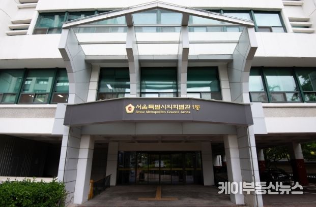 서울특별시의회