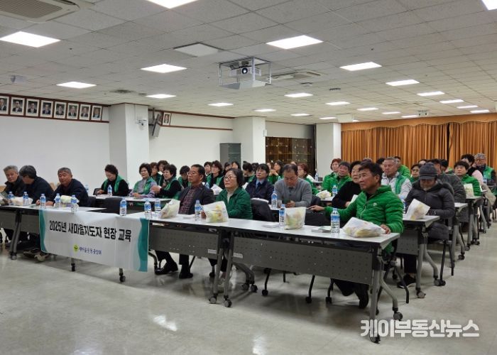 양주시새마을회, 새마을지도자 현장교육 성황리 개최