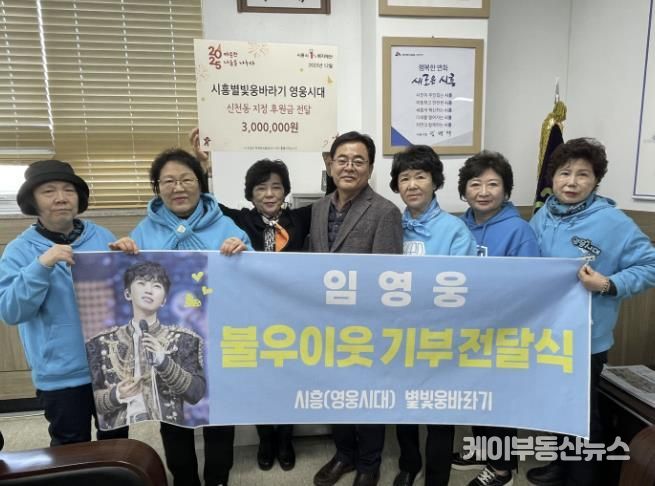 '시흥별빛웅바라기 영웅시대' 연말 맞아 신천동에 따뜻한 나눔 실천