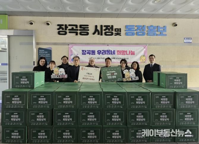 시흥시 신현교회, 지역 이웃에 '따뜻한 희망상자' 전달