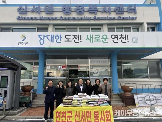 연천군 신서면봉사회, ‘연말연시 따뜻한 나눔실천’ 어려운 이웃에 백미 210kg 기탁
