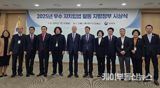 ‘2025 우수 자치입법’ 최우수상 수상